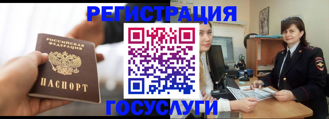 временная регистрация госуслуги в Ставрополе