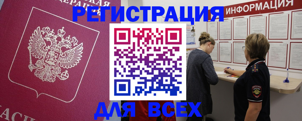 временная регистрация собственник в Ставрополе