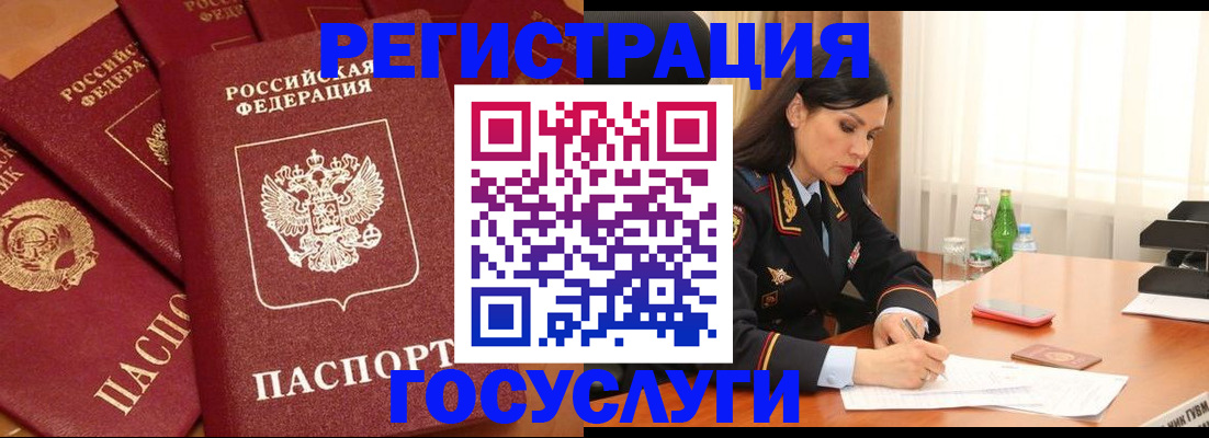 прописка штамп в Ставрополе